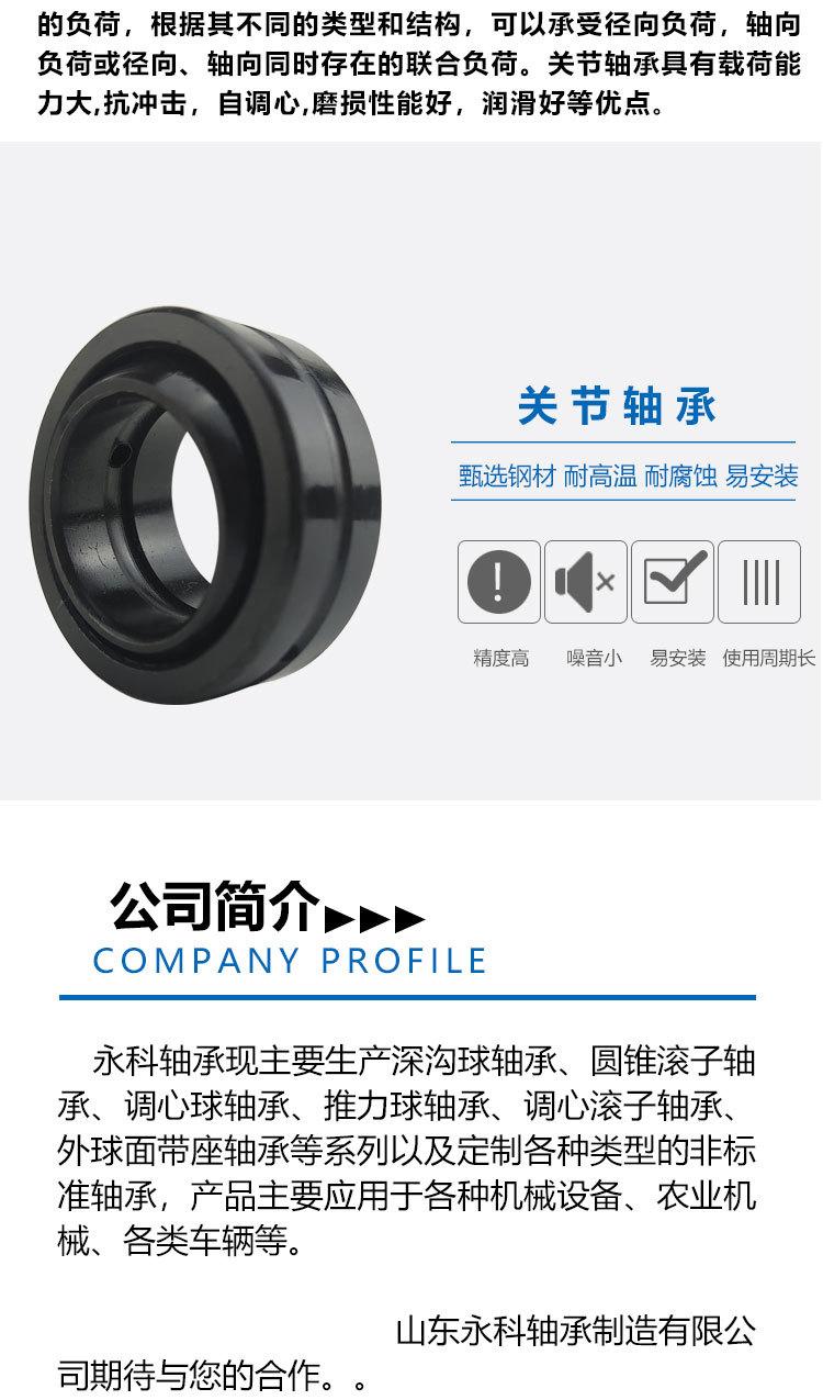 关节轴承详情_02.jpg