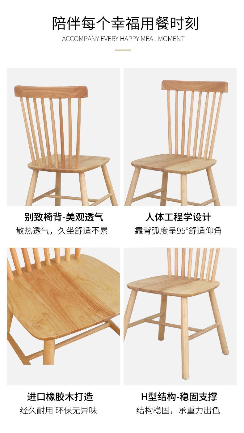 温莎椅_03.jpg