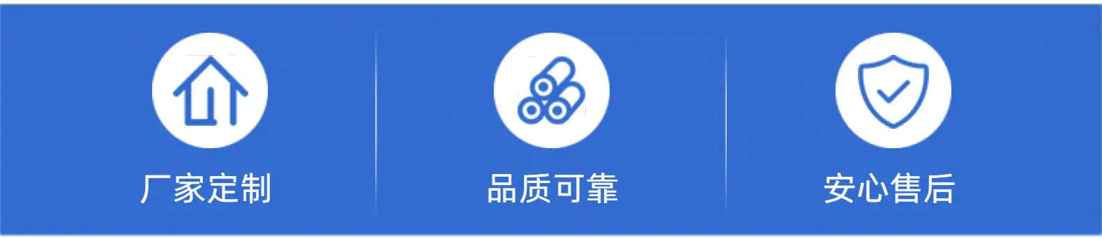 厂家定制-品质可靠-安心售后