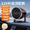 Calentador para Coche con Flujo Ilimitado, Ventilador Dual de Calefacción y Refrigeración, Soplador de Aire Caliente para Descongelar y Desempañar el Parabrisas