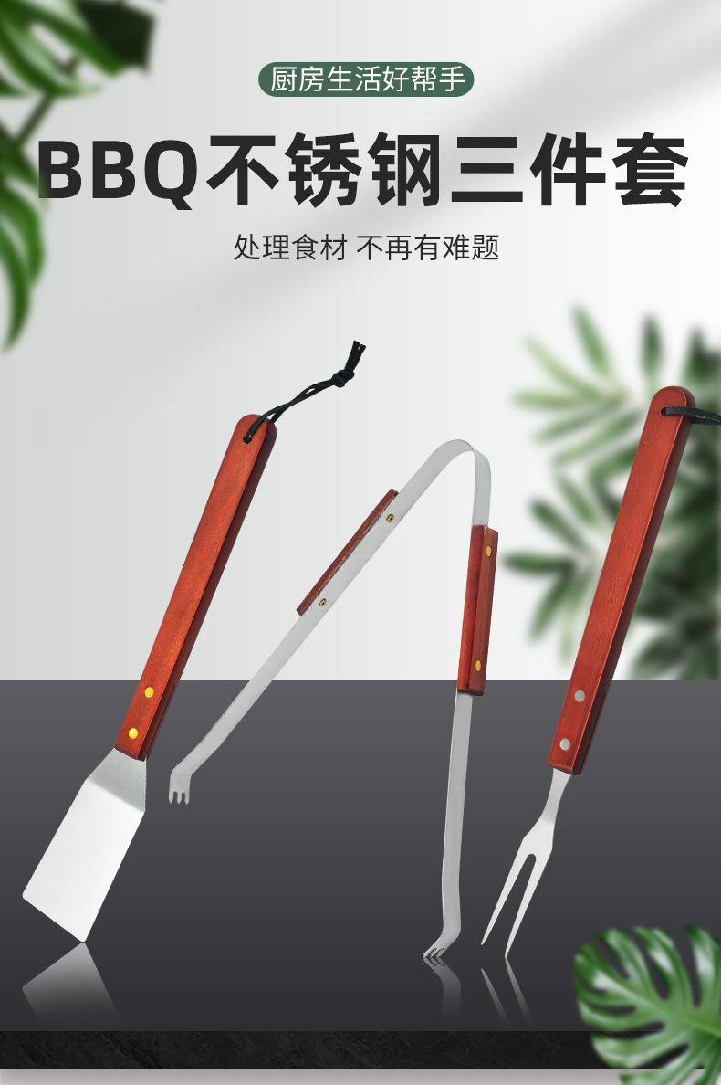 BBQ不锈钢三件套_01.jpg