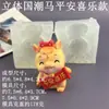 Faça Você Mesmo Ano Novo 2026 Ano do Cavalo Zodíaco Chinês Cavalo Molde de Silicone Bolo Fondant Chocolate Decoração Assar