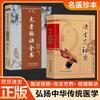 [Oficial Genuíno] Taisu Mai Jue Quanshu Mei Jihe Tianjin Science and Technology Publishing House Médicos Famosos Modernos