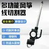 Cortador Retráctil de Línea Anti-Cometa para Motocicleta de Acero Inoxidable, Protector Retráctil Anti-Corte de Garganta para Vehículos Eléctricos, Candado para Casco, Accesorios para Motocicleta