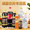 ML22L Botellas de Refresco Vacías Levantar Plástico 500 Cola Carbonatada Mirinda Transparente Sprite Otras Botellas para Condimentos