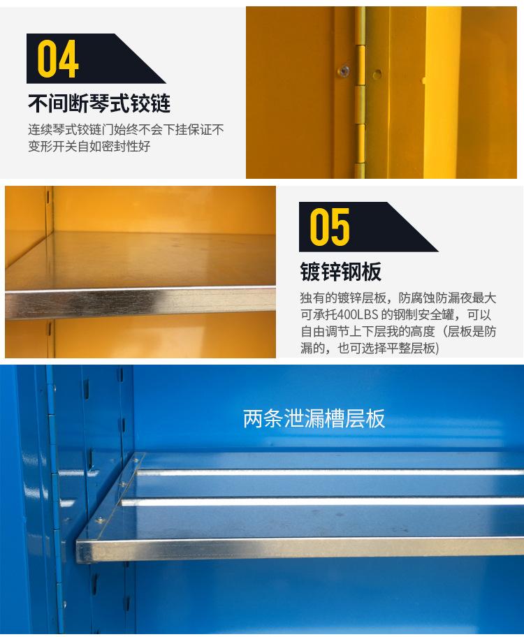 防爆柜-详情_21