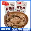 Xiangye King Salsa Estilo Francés Foie Gras Listo Para Comer Cocido Estofado Al Vacío Paquete Pequeño Bocadillos de Carne de Ganso Paquete Completo