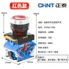 Botón Chint Ztp38 Pulsador de Restablecimiento de Bloqueo Automático Botón Redondo Verde 22mm Botón de Control Cabeza Plana con Luz
