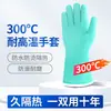 Guantes Anti-Escaldaduras de Laboratorio, Aislados y Resistentes a Altas Temperaturas, de Cinco Dedos para Horno, Impermeables, Resistentes a Ácidos y Álcalis, Nitrilo Engrosado Industrial Anti-Agua Caliente