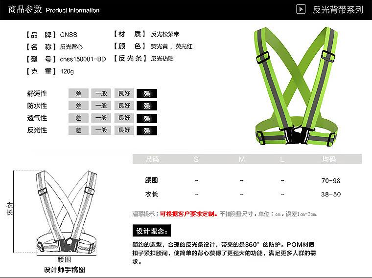 反光背带_08.jpg