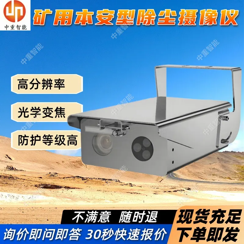 矿用本安型除尘摄像仪.jpg