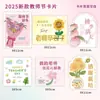 26 novos designs de cartões de felicitações com buquês para o Dia do Professor, flores, bolos, cartões simples de agradecimento para professores, cartões com mensagens de bênção escritas à mão