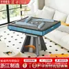 Máquina de mahjong totalmente automática Xuanhe Sakura con calefacción, máquina de mahjong y mesa de comedor de doble propósito, integrada y móvil