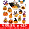 Pegatinas para Coche de Crucero de Halloween, Pegatinas Magnéticas, Pegatinas Decorativas de Dibujos Animados, Pegatinas para Fiesta, Pegatinas Festivas, Pegatinas de Fiesta para Refrigerador