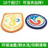 Insignia de uniforme escolar para estudiantes, nombre de personalidad, capítulo, bloqueo, borde, pegatina de tela, uniforme de trabajo, brazalete, sombrero, logotipo, impresión, marca