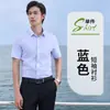 Camisas de algodón puro sin planchado de manga larga y corta, ropa de trabajo profesional unisex, camisas de negocios versátiles, adecuadas para personal de administración de propiedades y banca.