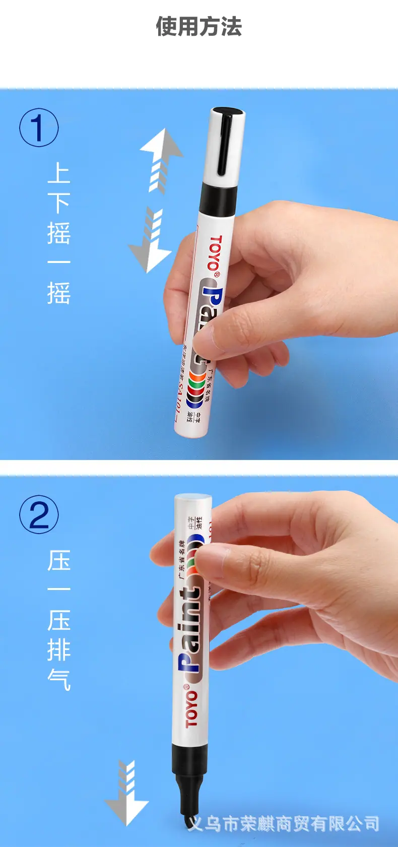 油漆笔_06.jpg