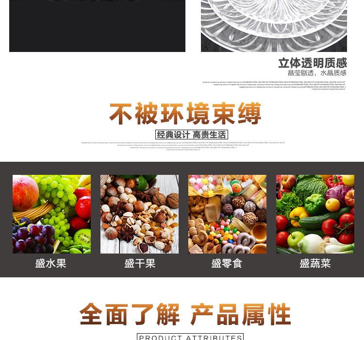亚克力果盘_07
