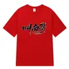 Camiseta de Manga Corta para Hombre Llamada Nan Ge Venta al por Mayor Camiseta del Equipo de Fútbol Su Super Apoya Estampado de Imágenes Logo Camiseta de Equipo Uniforme de Equipo
