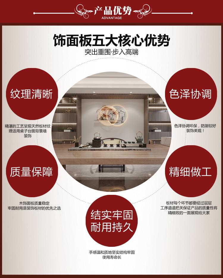水曲柳直纹浮雕木饰面板_14.jpg