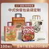 Bolso Personalizado, Bolsa para Llevar, Bolsa de Papel Kraft, Empaque para Comida Rápida con Logo C Impreso de Pastel Horneado y Postre