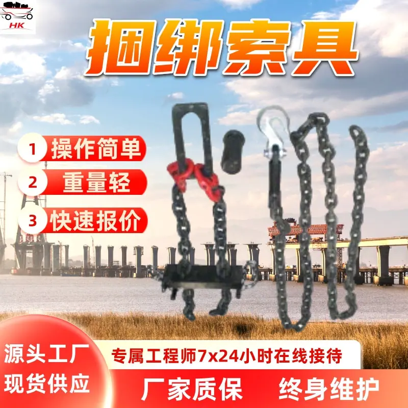 THDK-01捆绑索具.jpg