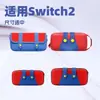 Nueva bolsa de almacenamiento para Switch 2, bolsa de almacenamiento para consola de juegos de segunda generación, tema OLED Mario N2/NS Mario