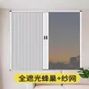 Al por mayor Nueva Ventana Plegable de Panal de Aleación de Aluminio A prueba de Viento Aislamiento Térmico Cortina de Ventana Integrada Mosquitero Protección Solar Aislamiento Térmico