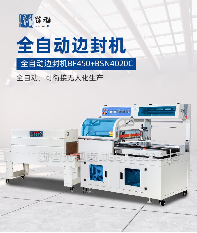边封机_01