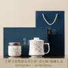 Taza de oficina de porcelana blanca con separación para filtro de té, taza de té de cerámica para oficina, caja de regalo de taza maestra