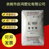 Spot PP Yanshan Petrochemical K8303 copolímero em bloco de alto impacto aplicações automotivas produtos domésticos Brinquedos Shell