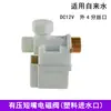 Válvula Solenoide Solar Válvula Electrónica Universal de Entrada de Agua Válvula de Control Automático de Suministro de Agua Instrumento Controlador de Calentador de Agua Accesorios