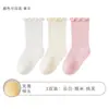 Calcetines para niños para otoño e invierno, algodón Clase A, para niños y niñas, color liso, con bordes de volantes, sin costuras, no aprietan, transpirables, calcetines de media pantorrilla