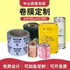 Película Rollo de Alimentos para Mascotas Recubierta de Aluminio Opp Fácil de Rasgar Colorida Impresa Película Compuesta de Papel de Aluminio Rollo de Película para Máquina de Empaque Automático Bolsa de Empaque en Rollo
