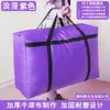 Bolsa Extra Grande de Embalagem para Mudança de Tecido Oxford Espessada Impermeável Tecida Bolsa de Estudante Bagagem Saco de Armazenamento de Edredom Venda Direta da Fábrica