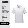 Camisa Polo de Negocios Personalización Cuello Camisa Manga Corta Ropa de Trabajo Bordado Ropa de Trabajo Camiseta Cultura Corporativa Camisa Publicitaria Estampar Logo