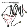 Arnés de cableado para lámpara de xenón HID H1H7H11 al por mayor de fábrica, relé de un solo polo negativo Relay-S, juego de cableado reforzado, alta potencia
