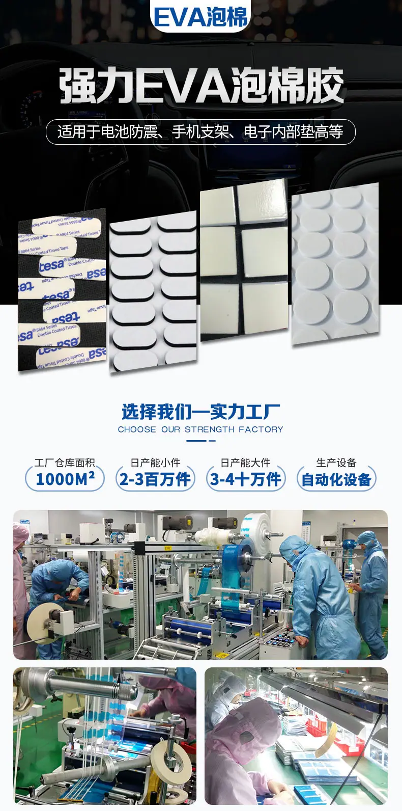 EVA双面泡棉胶  (2).jpg