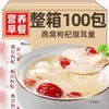 Sopa de Nido de Pájaro, Bayas de Goji y Hongo Blanco, Lista para Comer, Desayuno Sin Cocinar, Gachas Instantáneas, Leche de Soya en Polvo, Nido de Pájaro, Dátiles Rojos, Sopa Nutritiva de Hongo Blanco