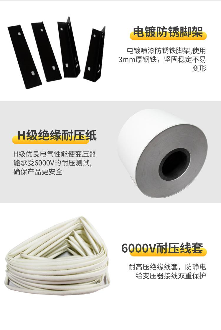 变压器详情页_10.jpg