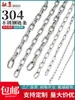 Cadena de Acero Inoxidable 304 Cadena de Hierro Barandilla Protectora de Elevación Cadena de Hierro Tendedero Perro Columpio Cadena de Bloqueo Galvanizada Sin Costura Cadena de Hierro