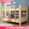 Litera, cama alta y baja de madera maciza, multifuncional para adultos, litera para niños en apartamentos pequeños, cama de madera, cama para madre e hijo