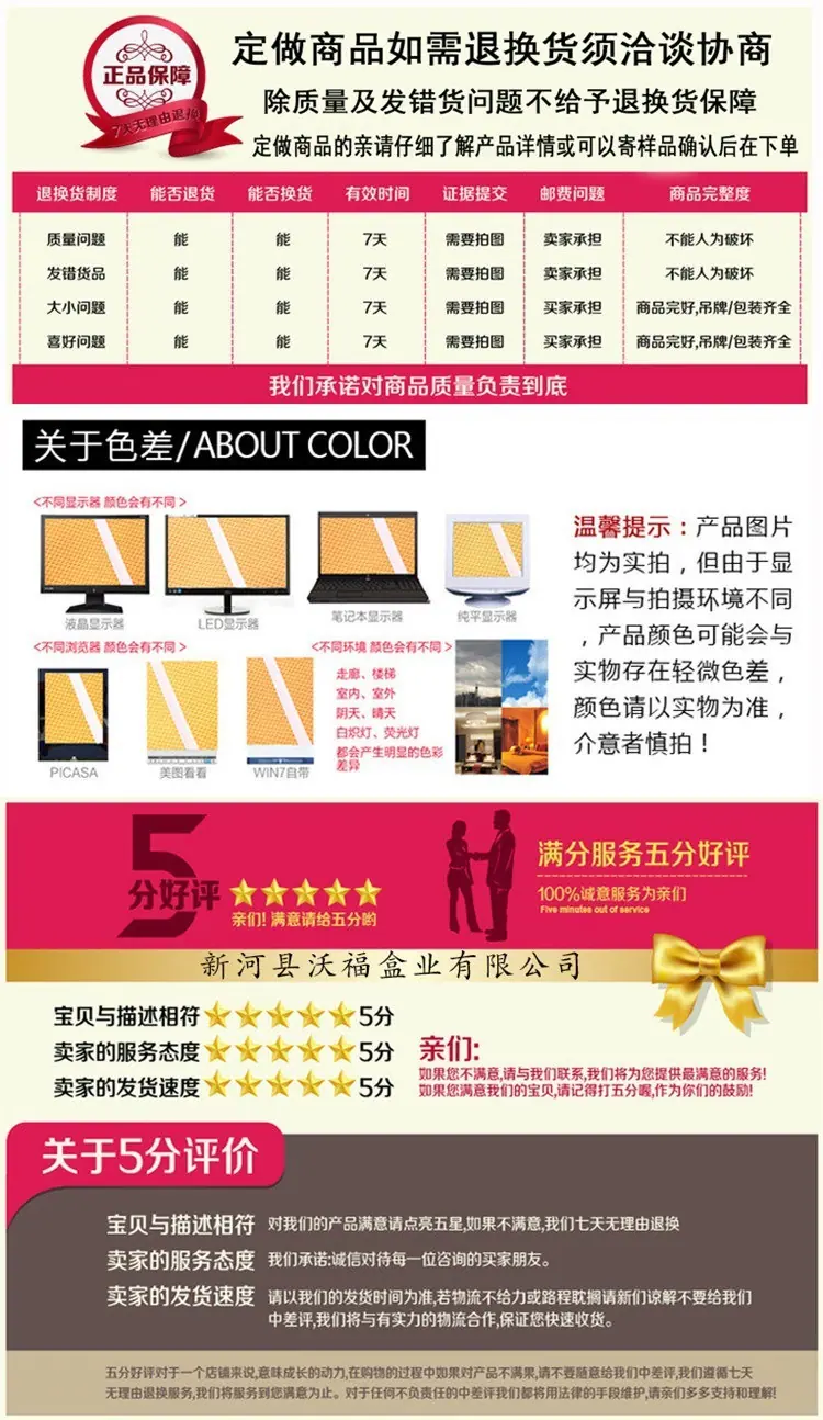 沃福好评4.jpg