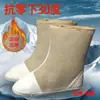 Calcetines de fieltro para hombre, invierno, fríos, cálidos, zapatos de agua, noreste, forro polar, engrosados, caña alta, protección laboral, almacén frigorífico, calcetines de lana y fieltro