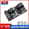 Adecuado para 13-17 Audi A4L Interruptor Regulador de Vidrio 8Kd 959 851 8Kd 959 851 a