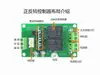 Controlador de Motor para Frente e Ré 12V24V5V6V9V Interruptor de Controle Remoto Sem Fio para Motor de Levantamento Ré