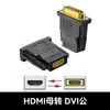 Adaptador HDMI Macho a Hembra HDMI Giro Izquierdo y Derecho Adaptador Chapado en Oro Adaptador HDMI Hembra a DVI Macho