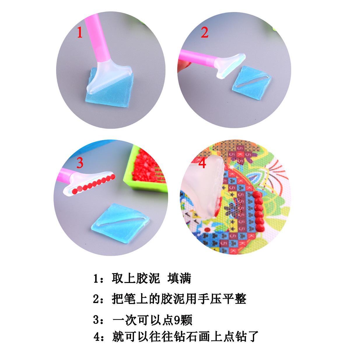 贴钻神器