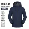 Traje de Asalto Primavera y Otoño Unisex Se Puede Imprimir Texto Ropa de Trabajo para Montañismo Chaqueta Exterior Nueva Pareja Senderismo