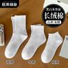 Calcetines Zhuji para Hombre de Media Caña Color Sólido para Baloncesto y Deportes de Primavera y Verano Absorbentes de Sudor Transpirables Desodorantes de Algodón al Por Mayor